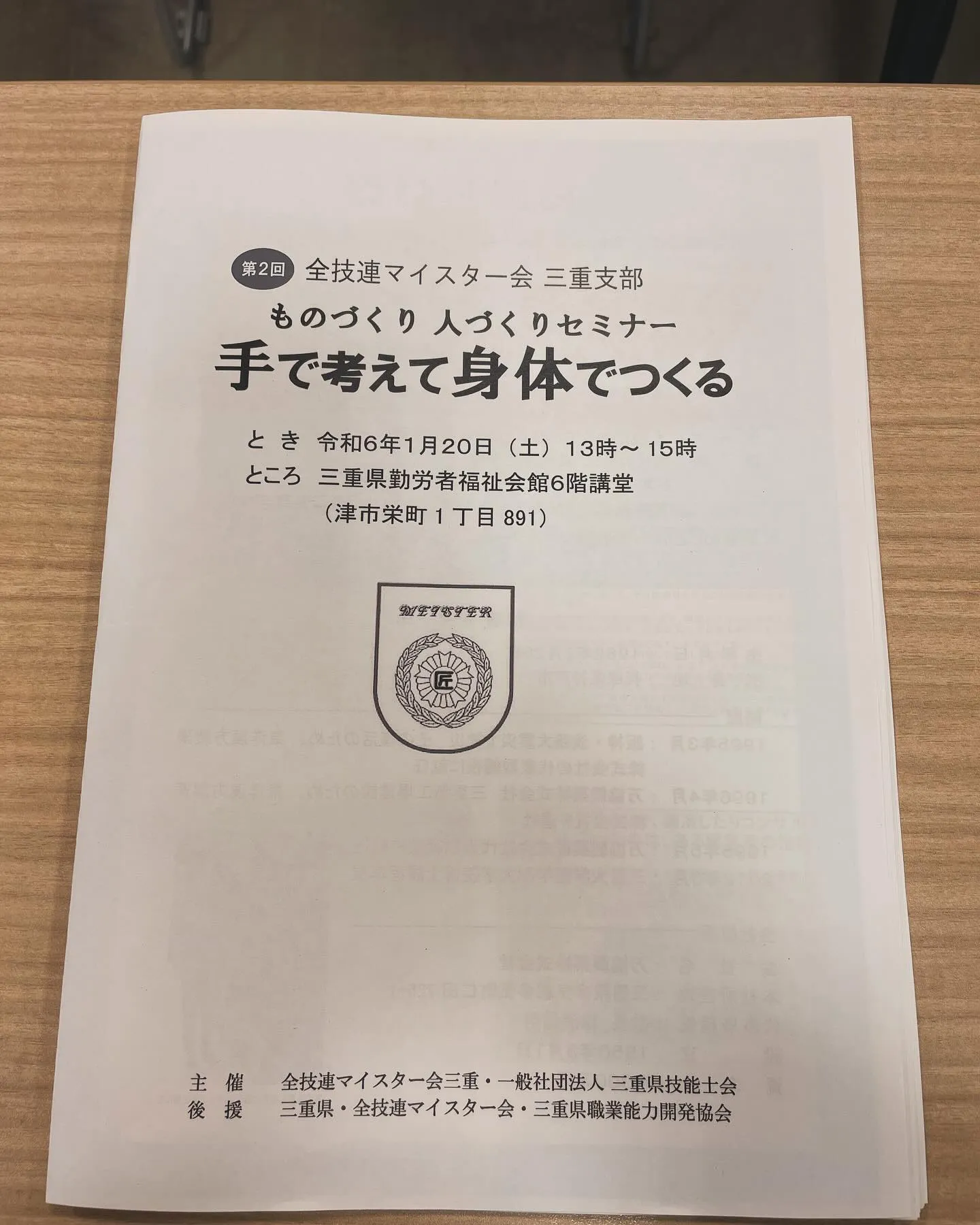 今日はセミナーに参加させていただいております📖。