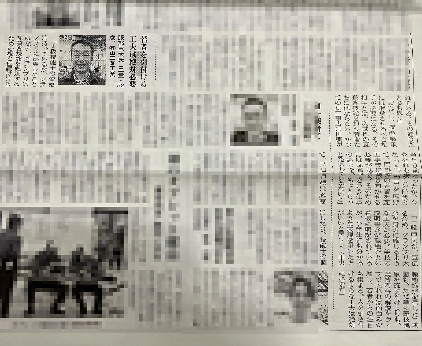 ニッチな新聞📰。