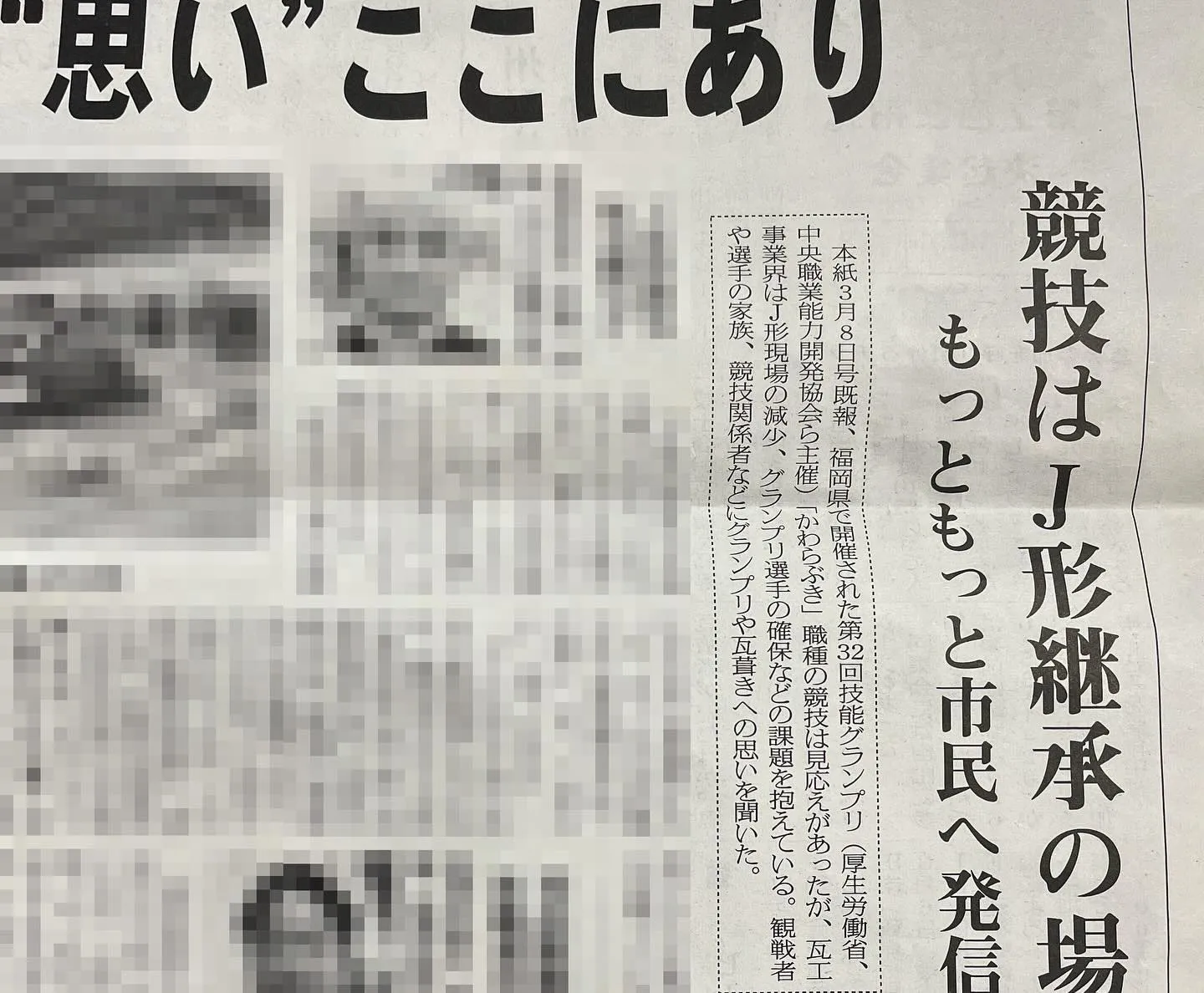 ニッチな新聞📰。