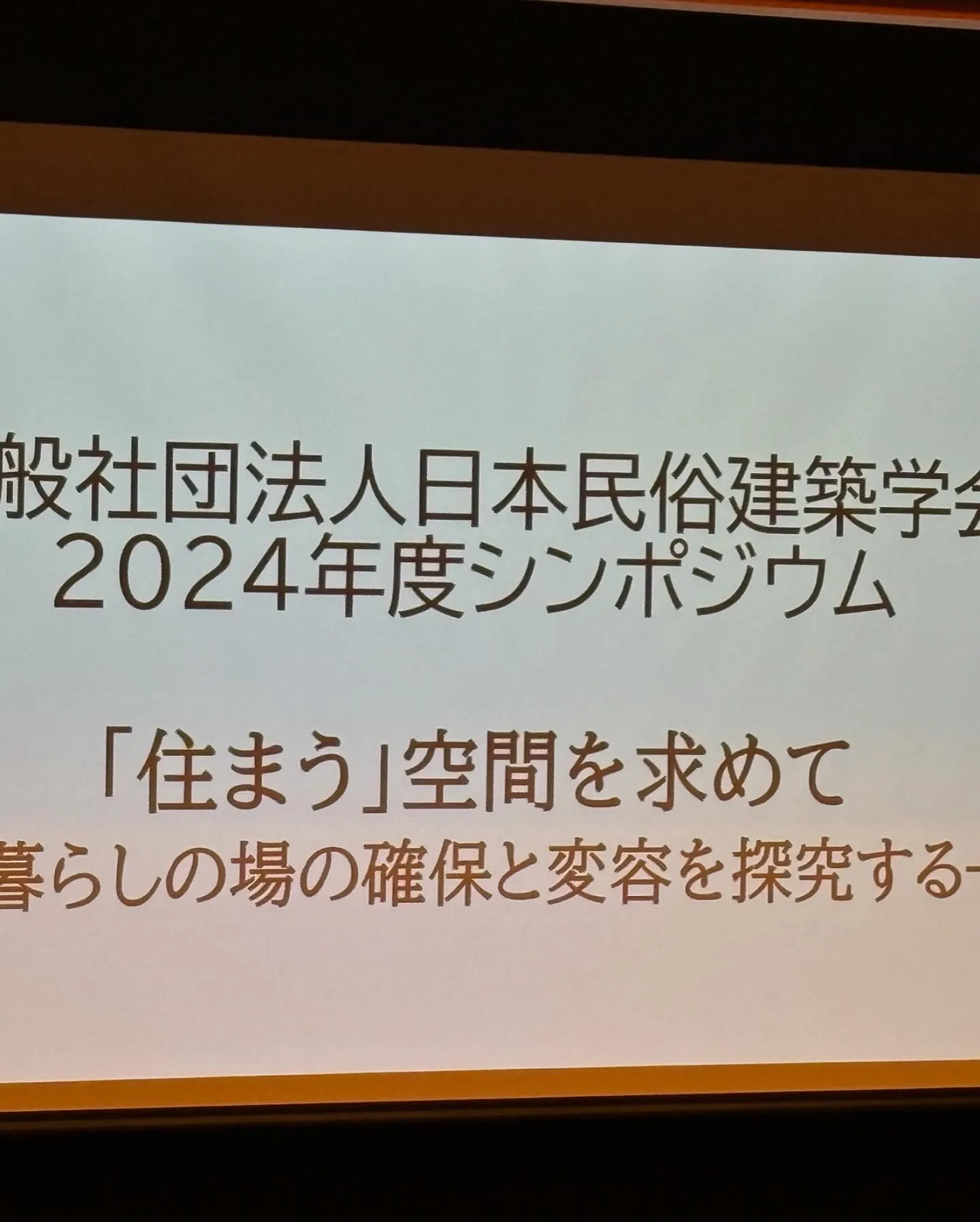 ご縁あって南山大学へ。