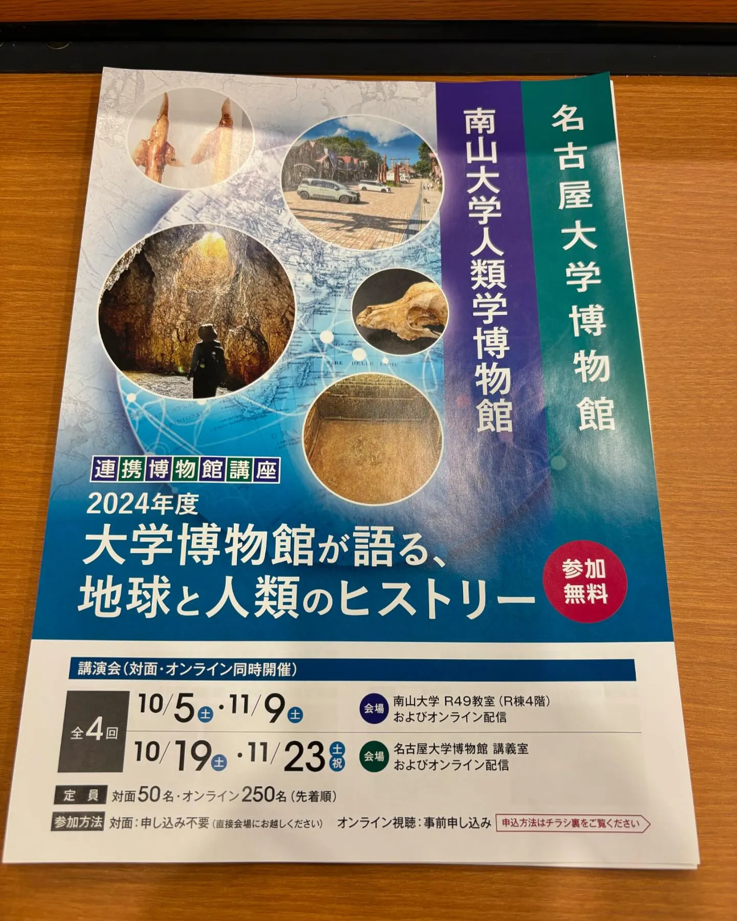 ご縁あって南山大学へ。