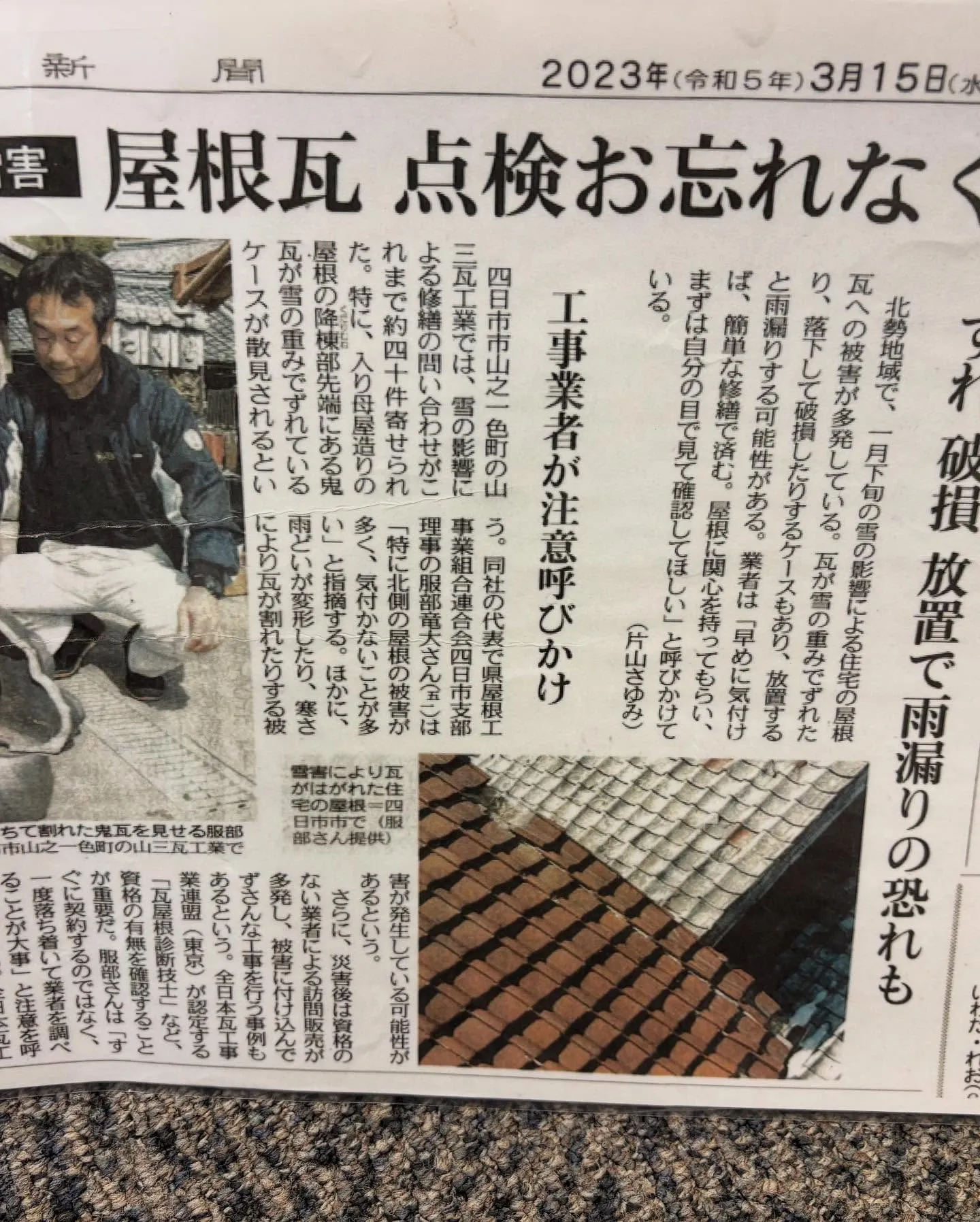 腹も身のうち🍖屋根も家のうち🏠。