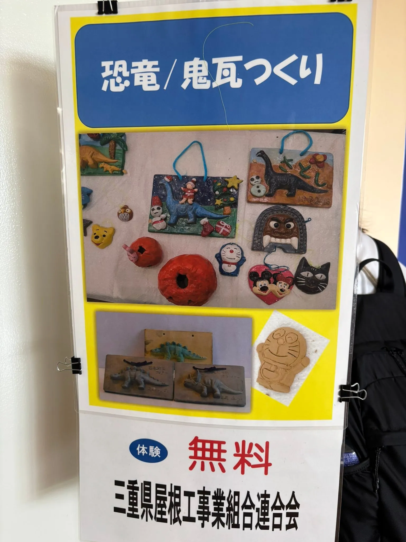 今日は子どもたちのイベントに👦👧職人が参加💪。