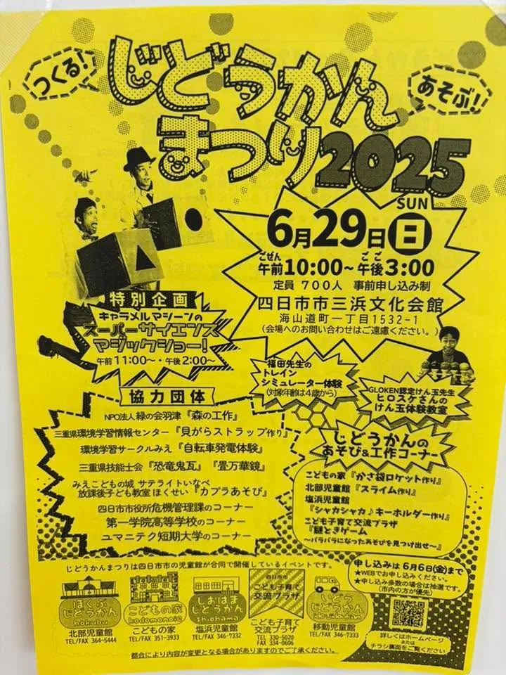 今日は子どもたちのイベントに👦👧職人が参加💪。