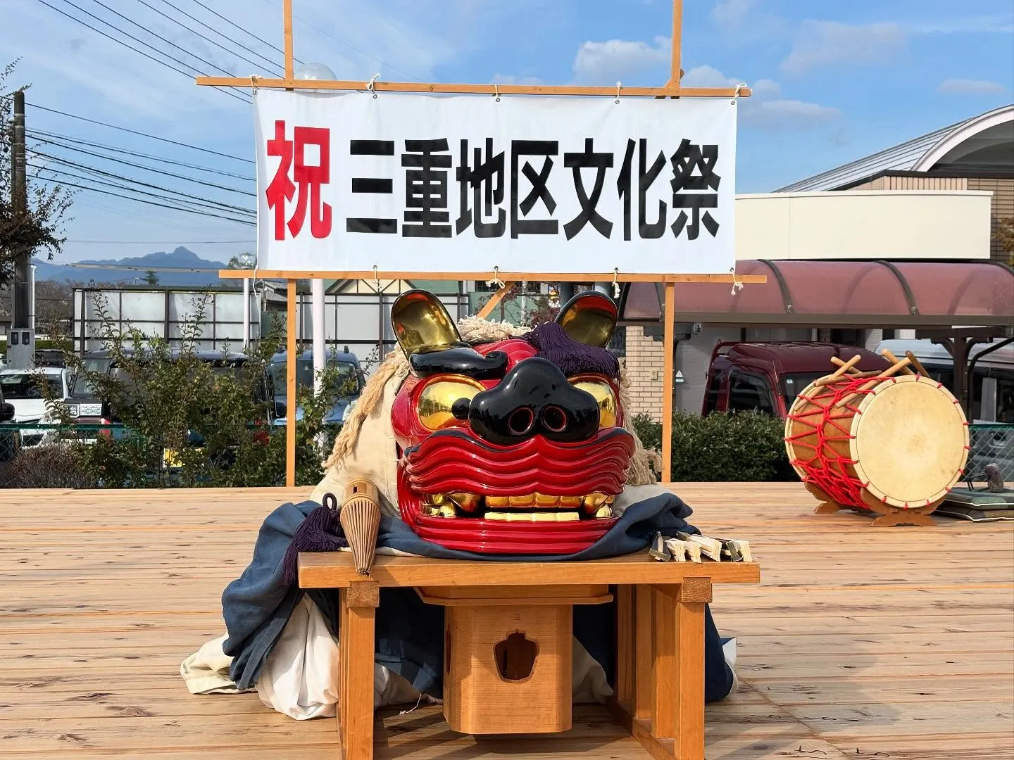 今日は獅子舞〜🦁