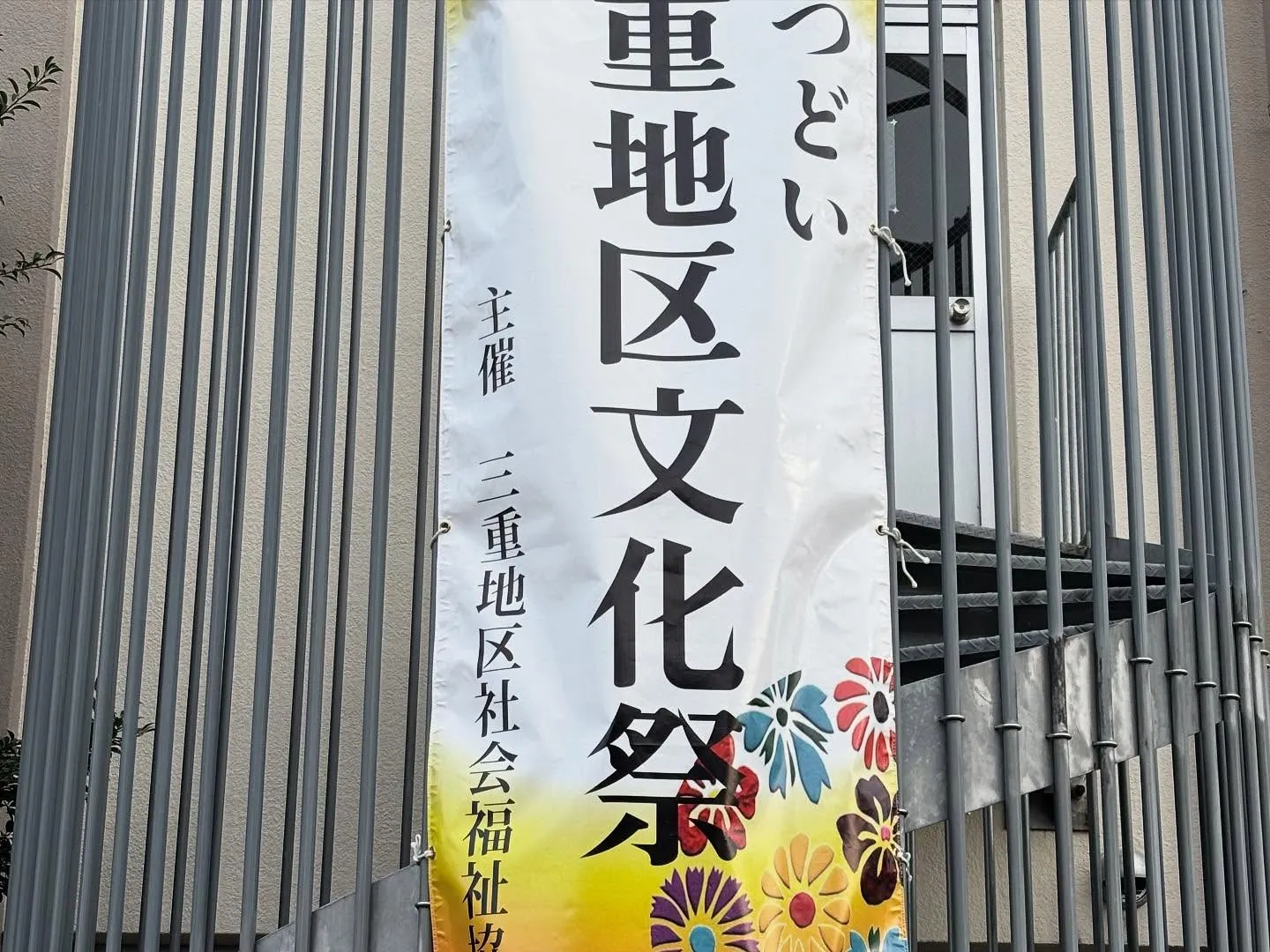 今日は獅子舞〜🦁