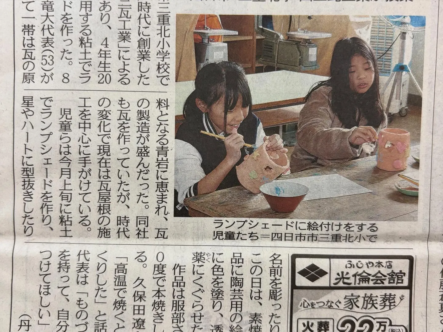 瓦ランプシェードづくりの出前授業🏫。