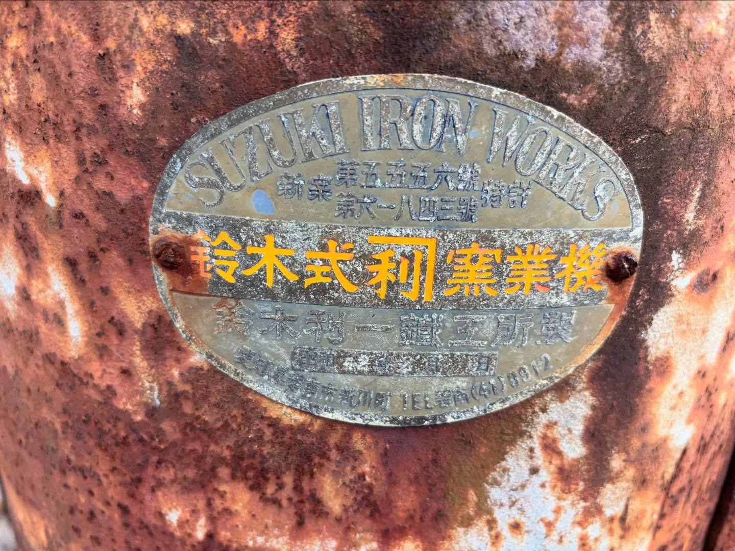 かつてウチで動いてた瓦をつくる機械たち⚙️。