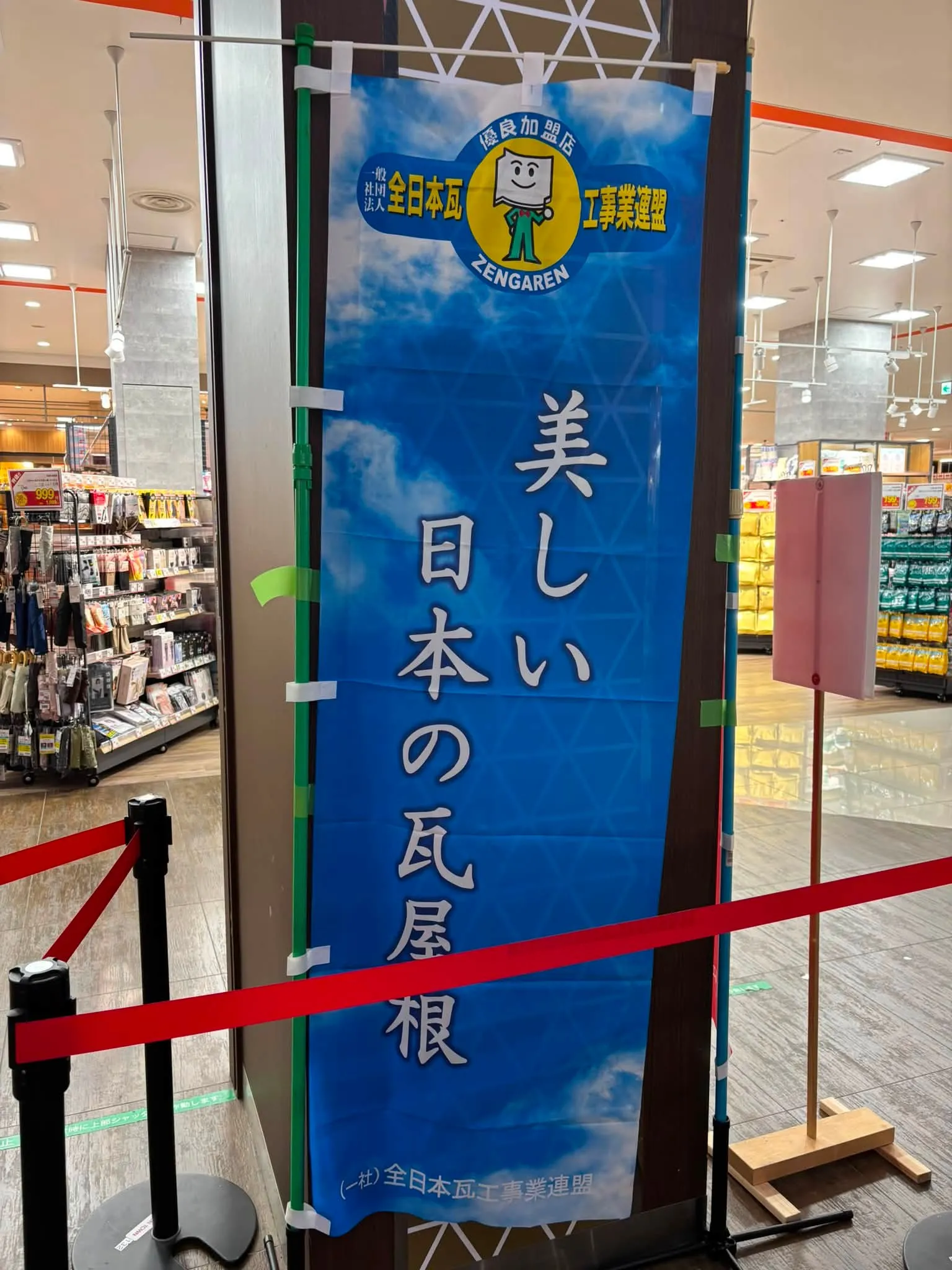 今日は イオンタウン四日市泊 にて【ものづくりフェア2026...