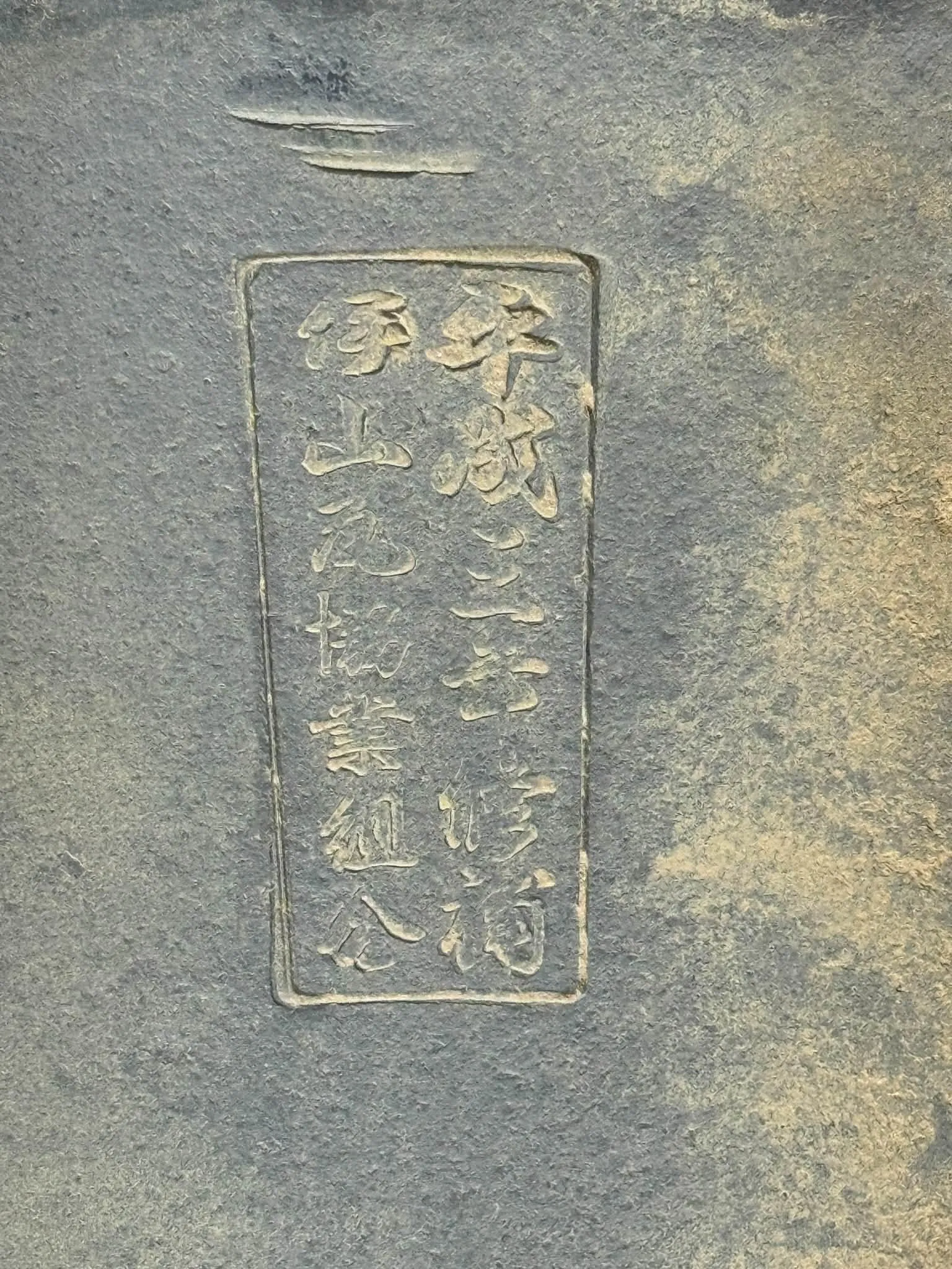 謎めいたヘラ書きとは打って変わって、こちらはとってもわかりや...